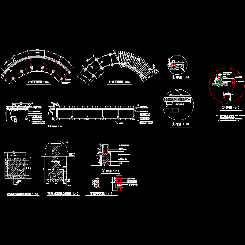 特色弧形花架CAD施工图纸 - 1
