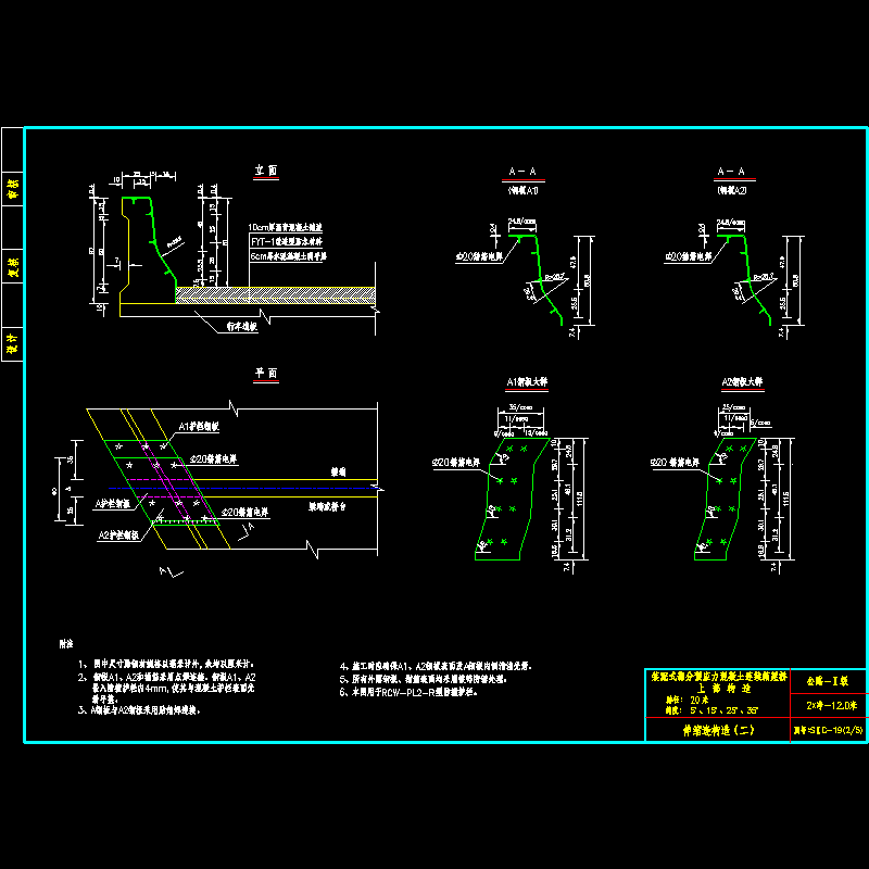 19伸缩缝2_防撞护栏.dwg