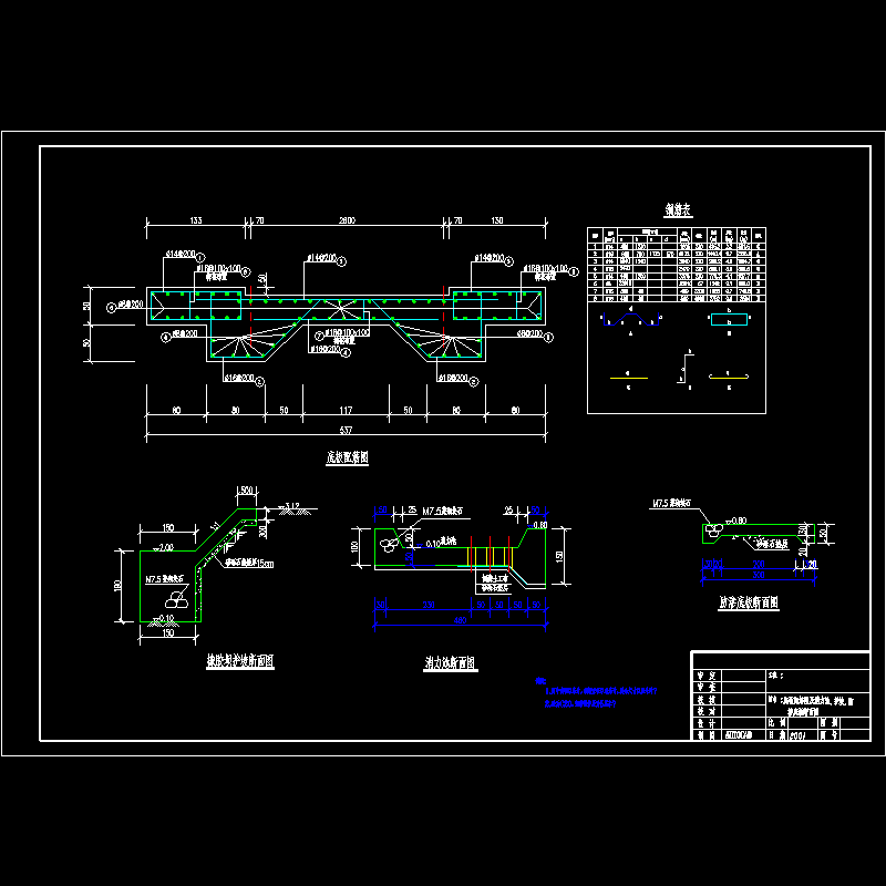 橡胶坝底板配筋.dwg