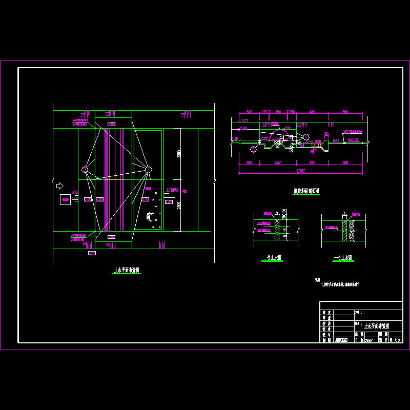 橡胶坝止水平面布置图.dwg