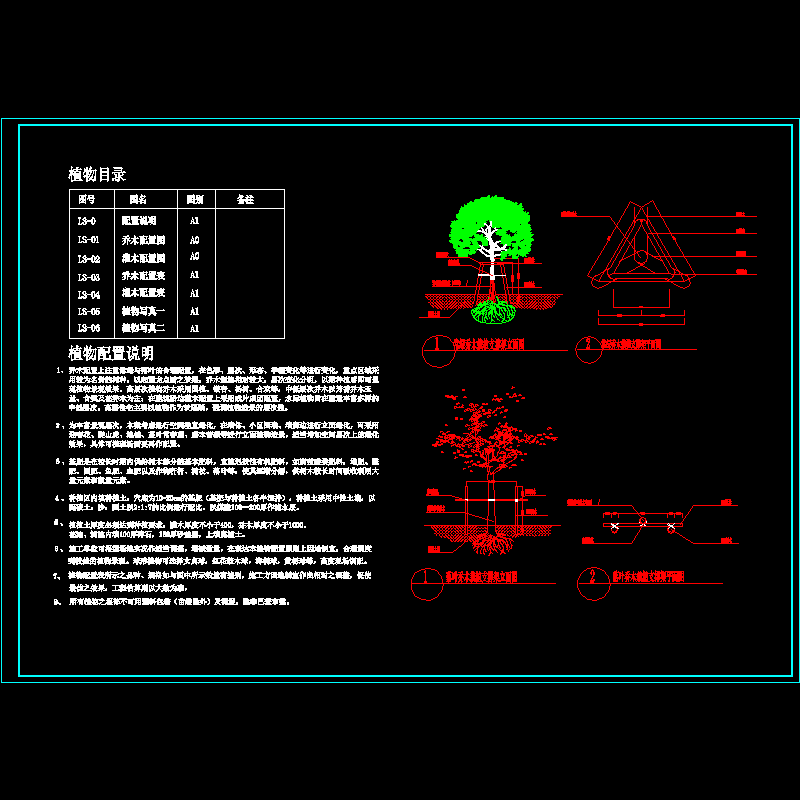 目录说明.dwg