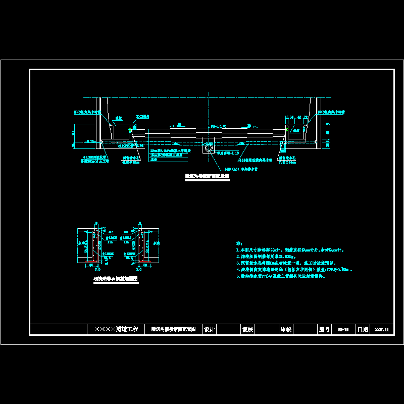 19隧道沟槽横断面配置图.dwg