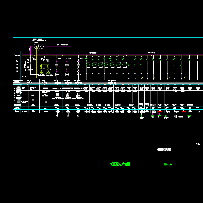 dq-06 低压配电系统图.dwg