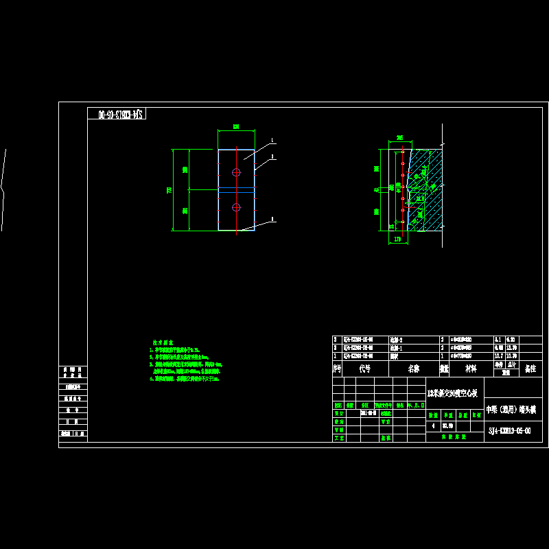 05中梁(通用)端模.dwg