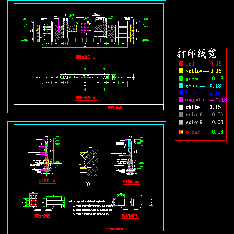 e围墙.dwg