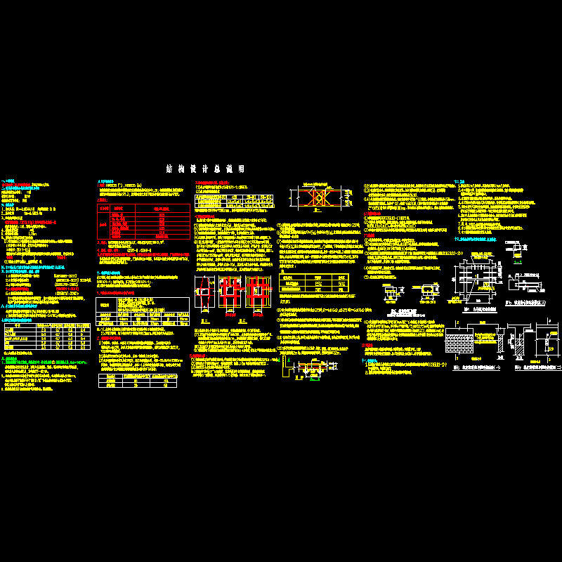 框架厂房结构设计说明.dwg - 1