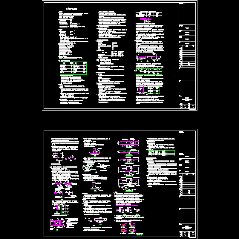 混凝土框架结构设计说明.dwg - 1