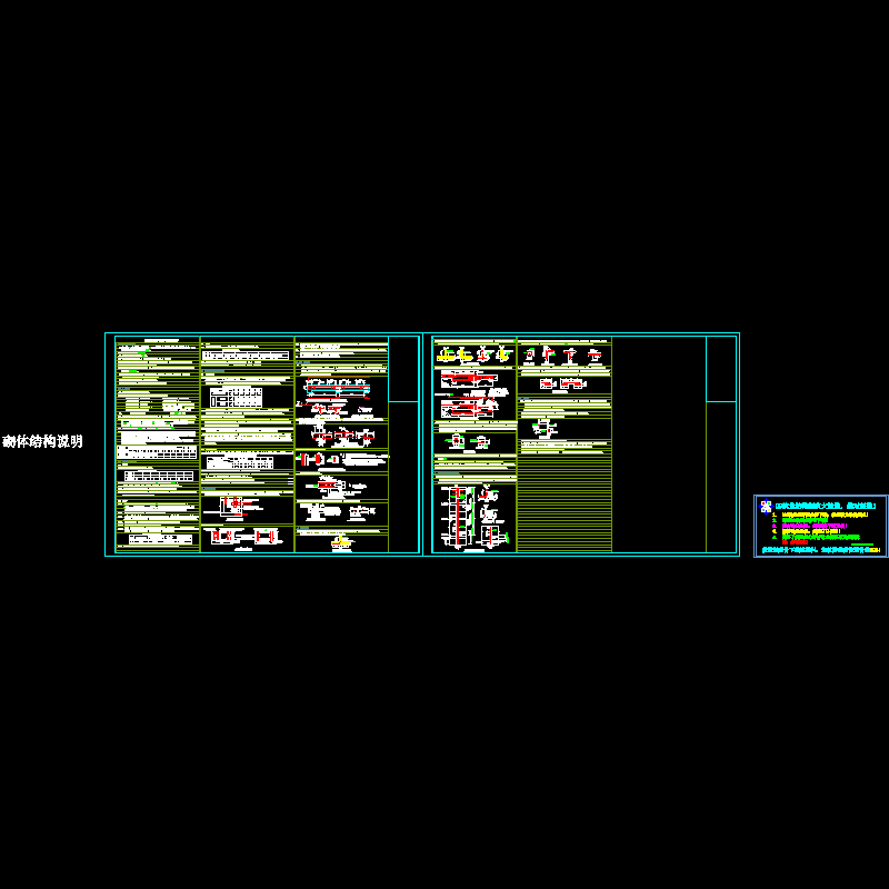 砌体结构砖混结构结构设计总说明.dwg - 1