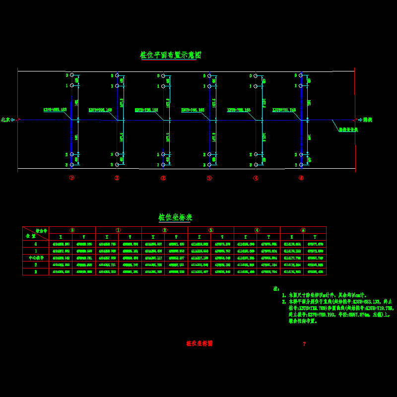 07-桩位坐标图.dwg