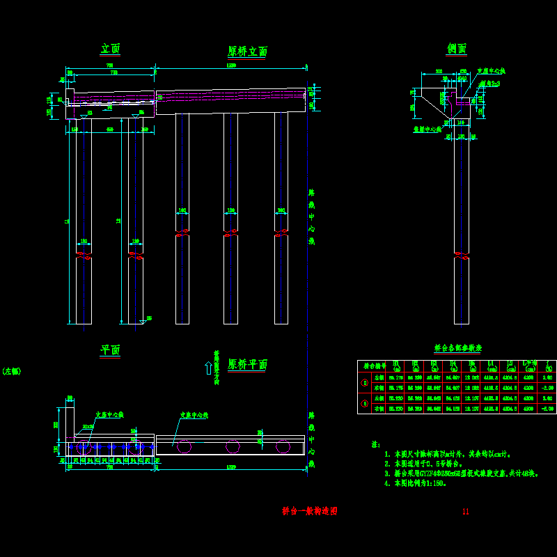 11-桥台一般构造图.dwg