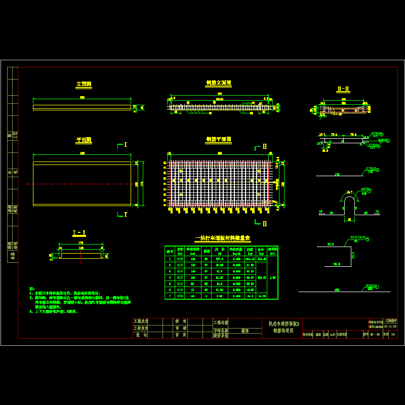 桥面板钢筋图d.dwg