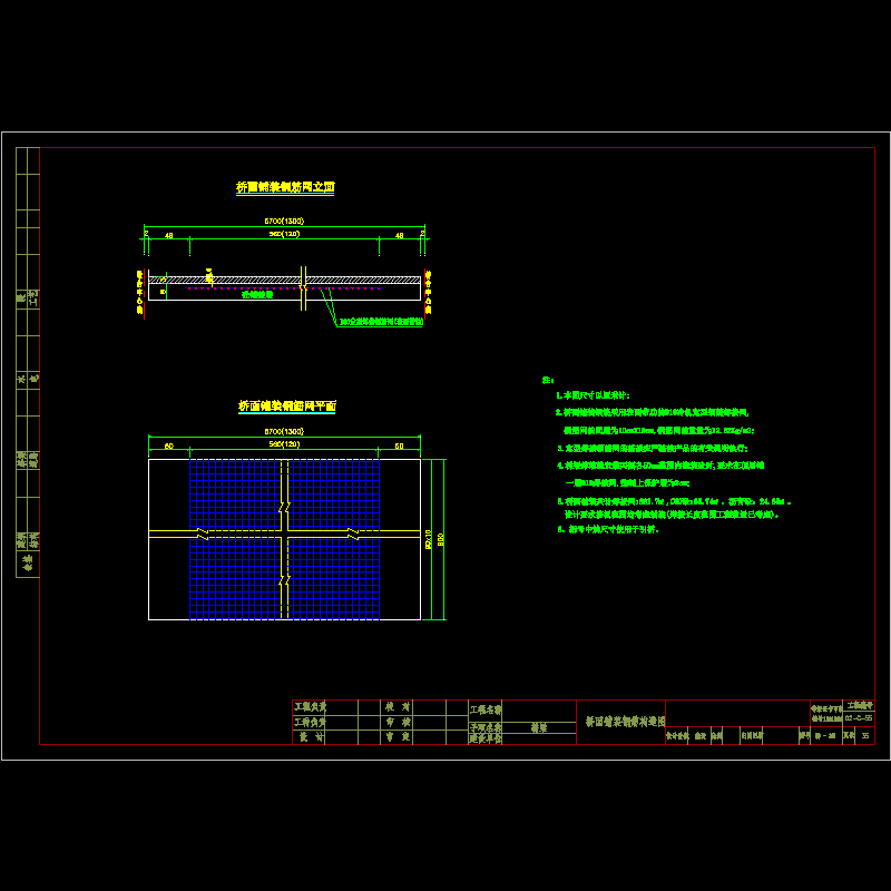 桥面铺装.dwg