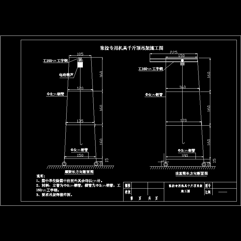 吊架.dwg