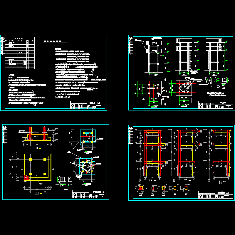 高炉放风阀支架结构设计CAD施工图纸.dwg - 1