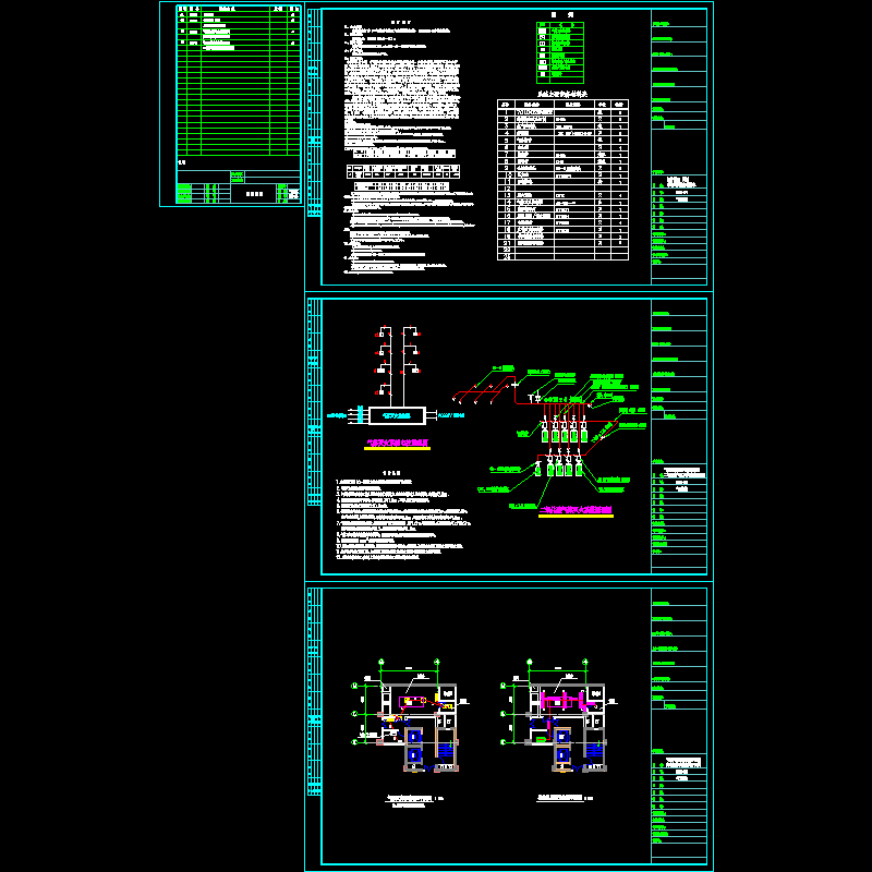 发电机房二氧化碳气体灭火CAD图纸（设计说明）(dwg) - 1