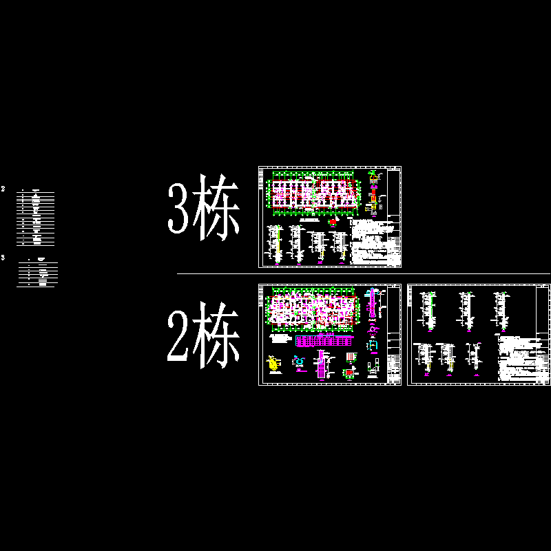 2.3栋基础平面图.dwg