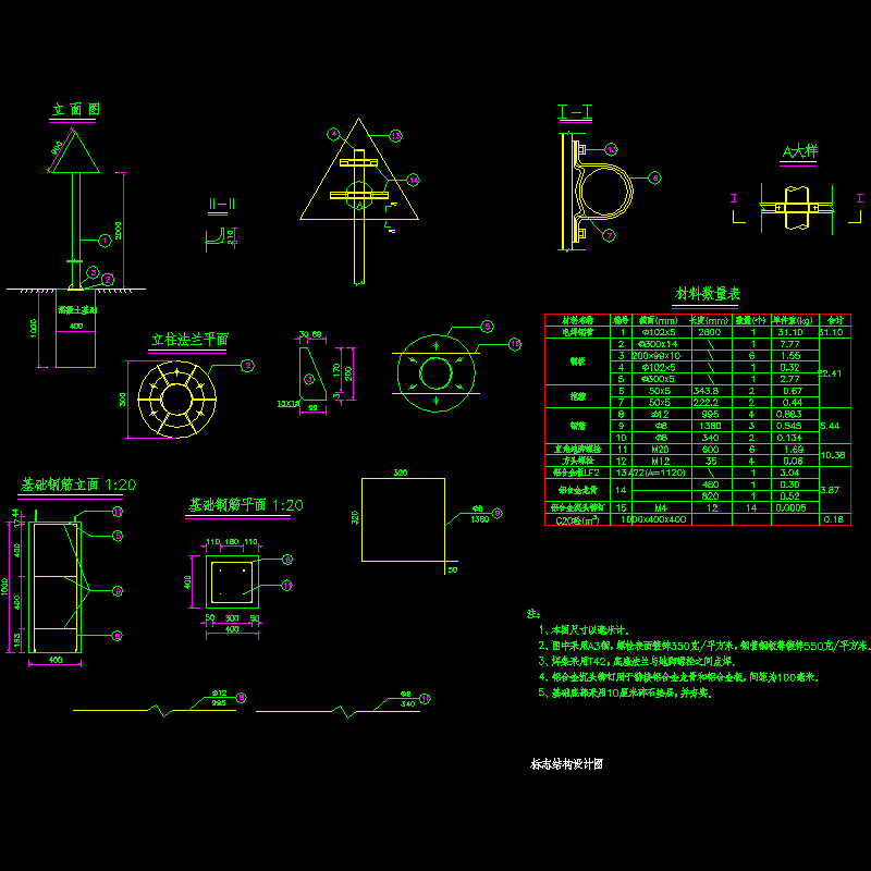 标志结构设计CAD详图纸 - 1