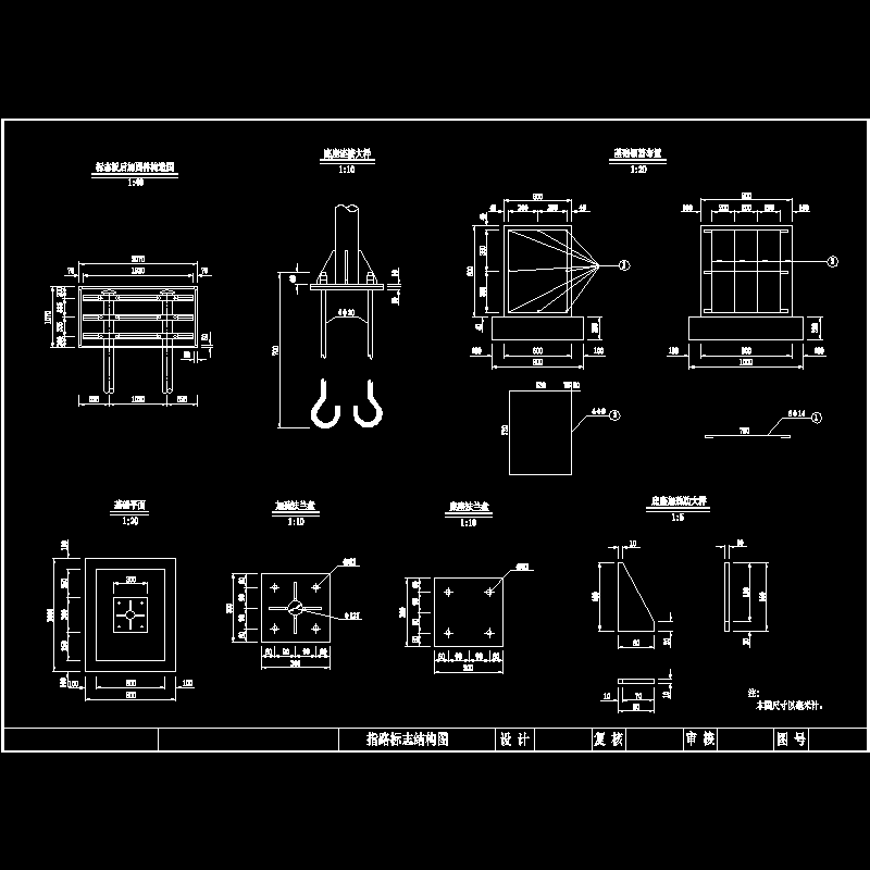 道路交通工程指路标志结构设计CAD详图纸 - 1
