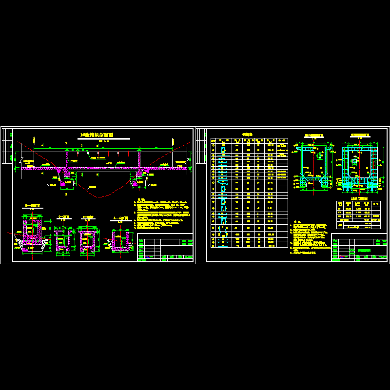 15米长渡槽CAD施工图纸 - 1