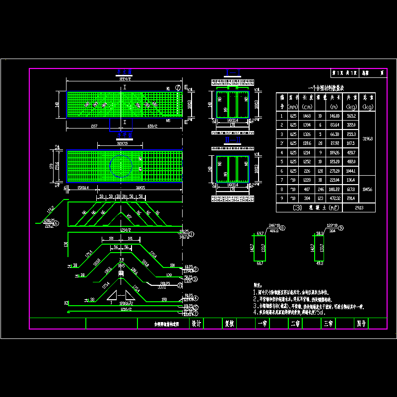 桥台帽梁钢筋构造图.dwg