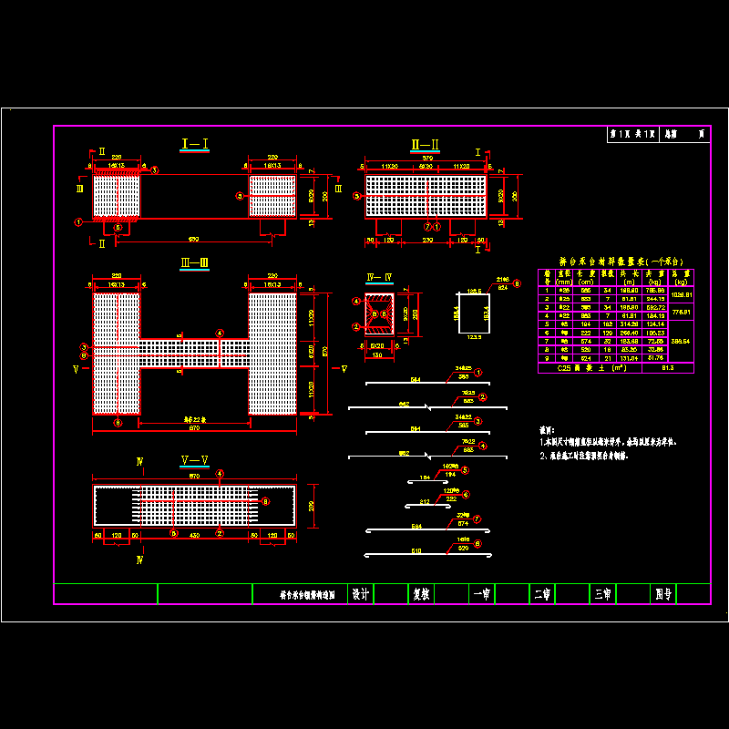 桥台承台钢筋构造图.dwg