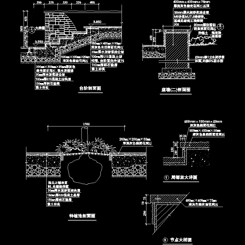 种植池、挡墙、台阶做法CAD详图纸 - 1