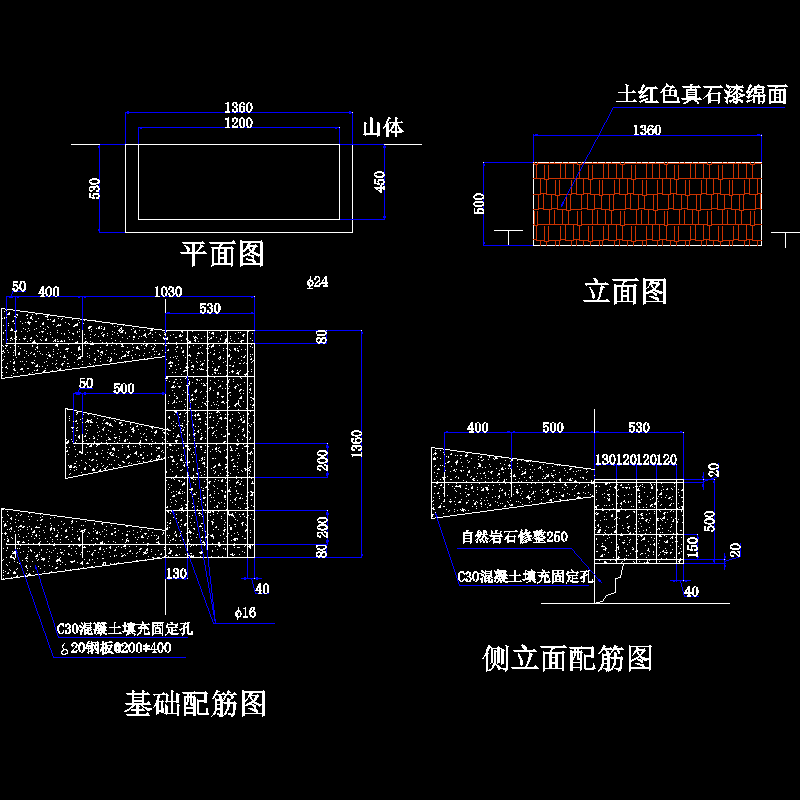 断崖花斗施工CAD图纸 - 1