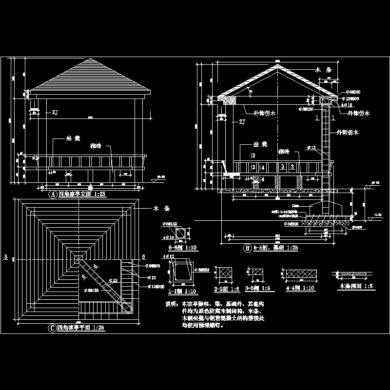 方亭施工CAD图纸 - 1