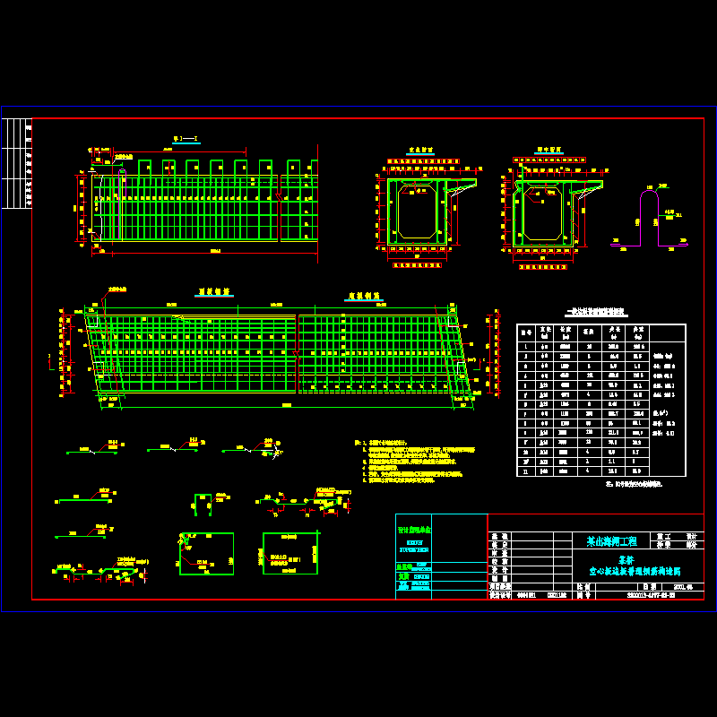 25m跨边板普通钢筋构造图.dwg