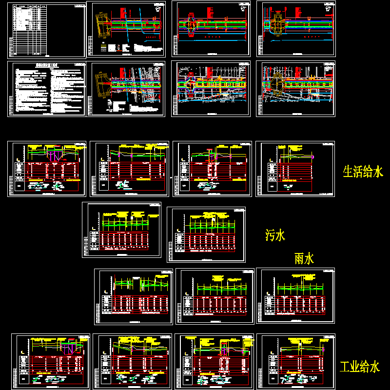市政道路给排水CAD图纸 - 1
