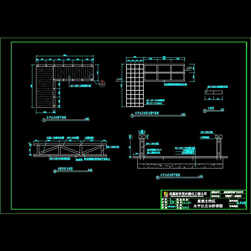 木平台及木桥施工大样CAD图纸 - 1