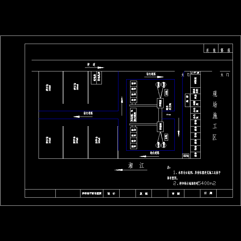 附图5 拌和场平面示意图.dwg