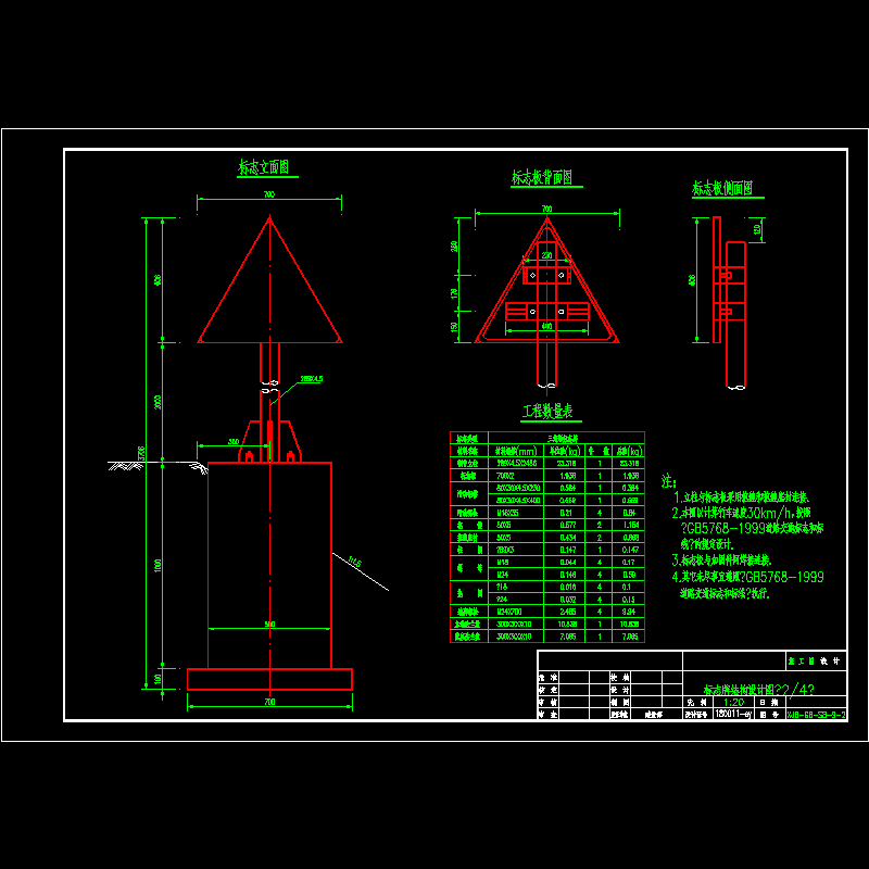 标志结构设计图(2).dwg