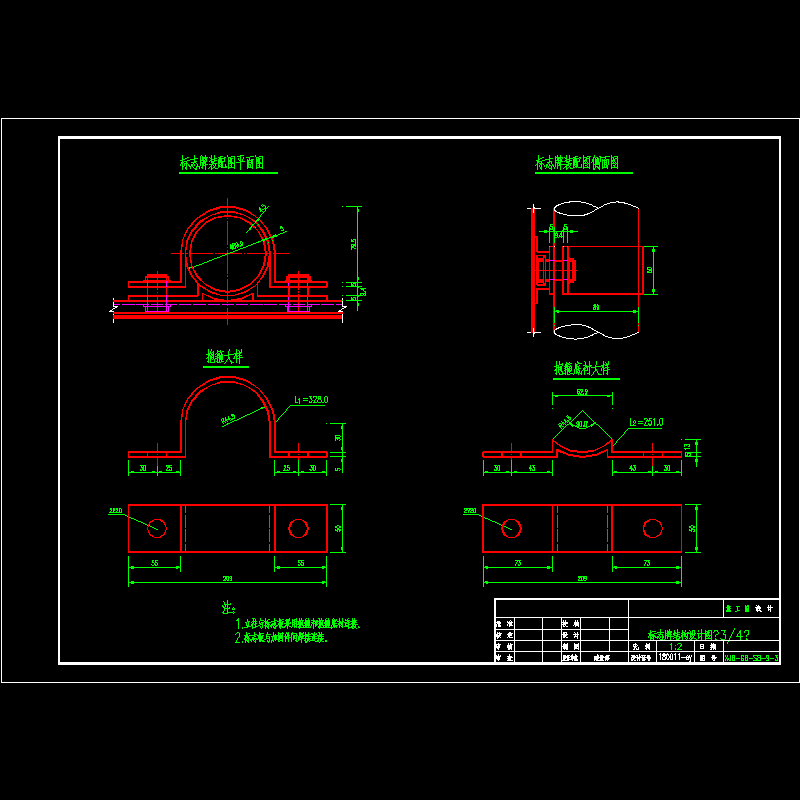 标志结构设计图(3).dwg