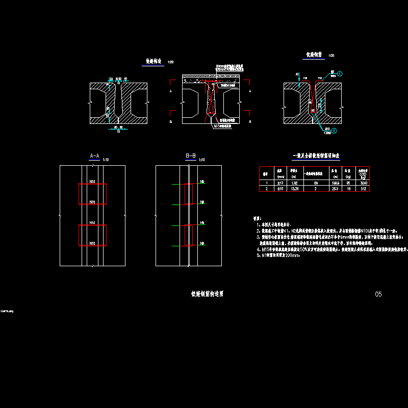 05 铰缝钢筋构造图.dwg