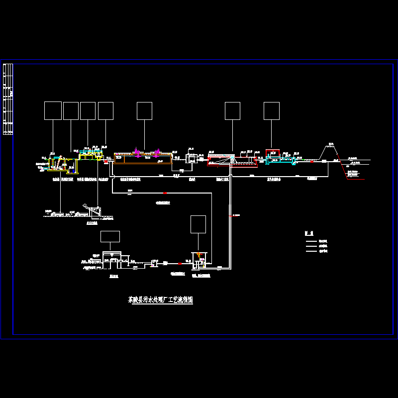 县污水处理厂设计施工图纸.dwg - 1