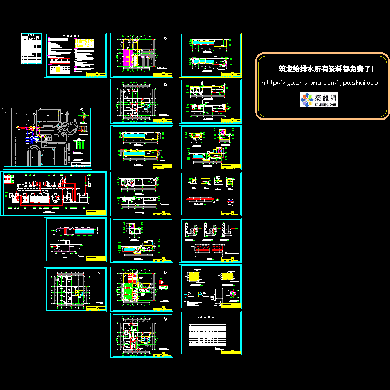 大学中水回用工程图纸.dwg - 1