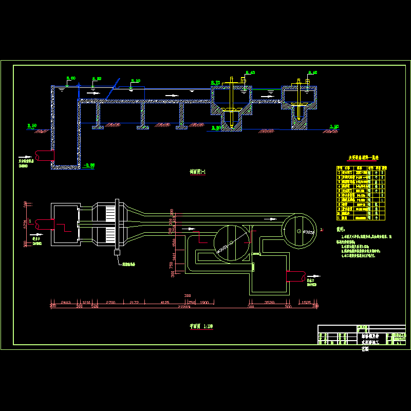 5 钟式沉砂池.dwg