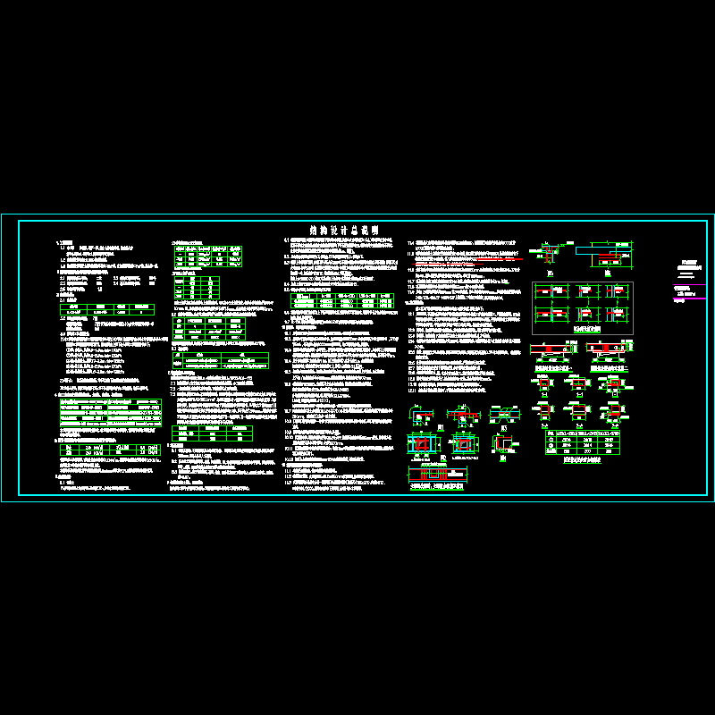 砌体结构设计说明.dwg - 1