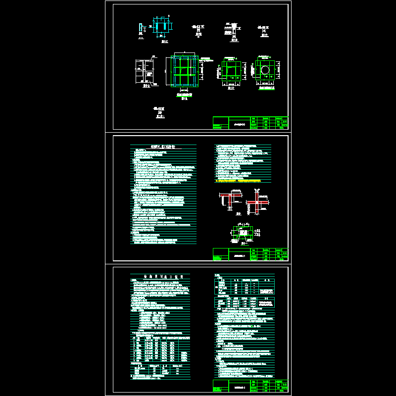 剪力墙小高层结构设计说明.dwg - 1