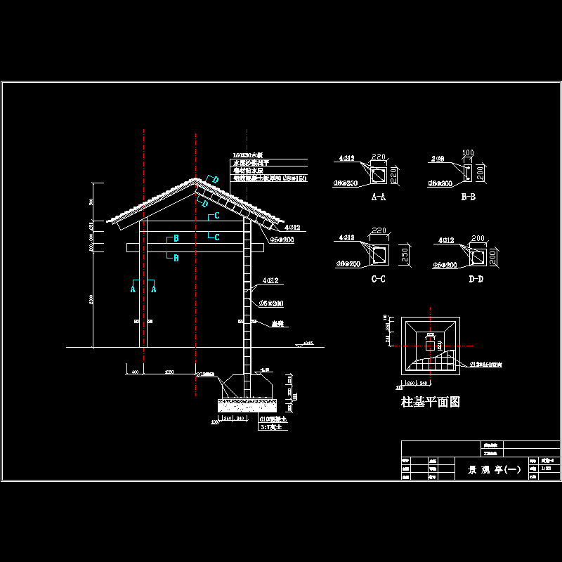 亭子-2.dwg