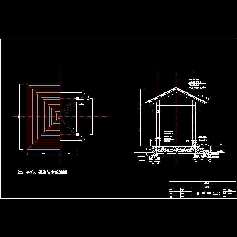 亭子-1.dwg