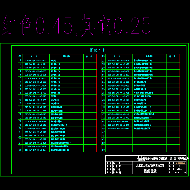 qg3-syy-qj02-ss-jg-600.dwg