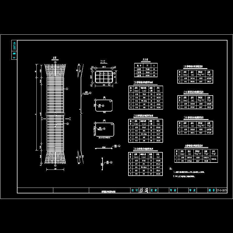 07墩钢筋.dwg