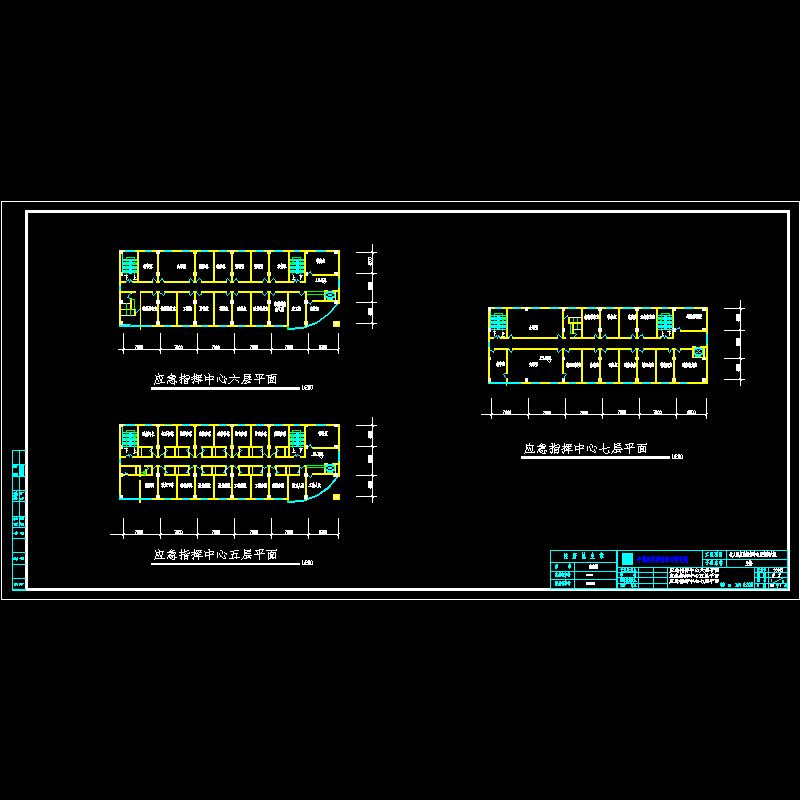 应急指挥中心平面图.dwg