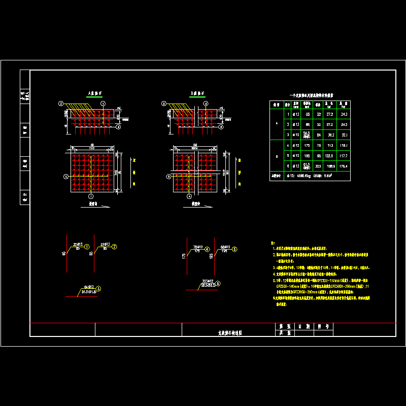 42 支座垫石构造图.dwg