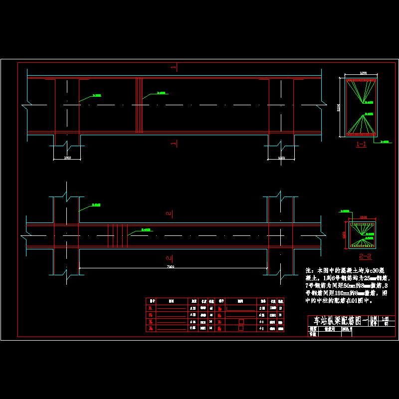 梁1配筋.dwg