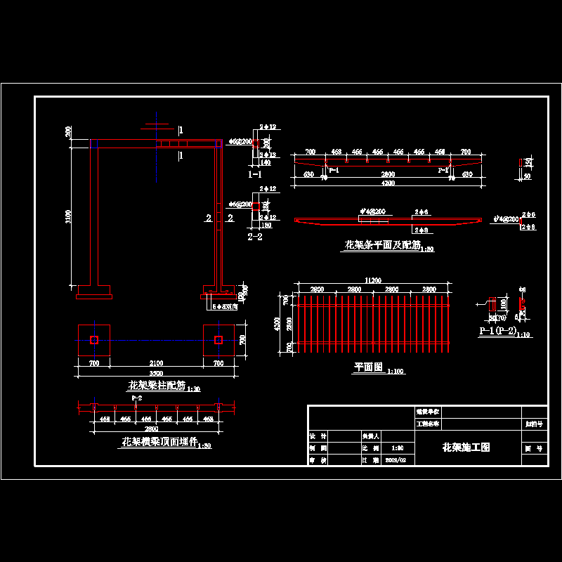 花架施工CAD图纸（花架条平面及配筋） - 1