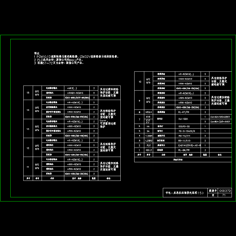 71-市电－应急机组转换电路图（5）.dwg