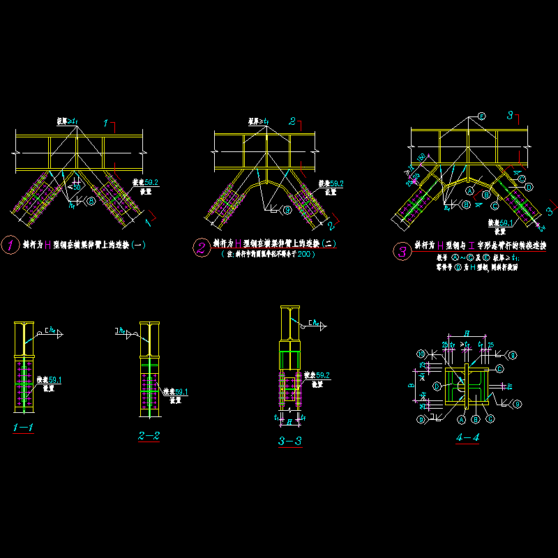 h型钢在横梁伸臂上的连接.dwg